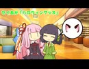 セイあか「ハロウィングッズ」