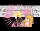 【Cubism】ハメる・ハマる・マキ～その4～
