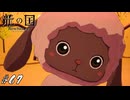 舞手はとんでもないものを盗んでいきました【龍ファク実況#67】※ネタバレあり