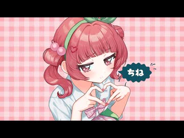 【初投稿】チェリーポップ/covered by 赤井ちえり