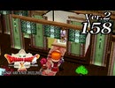 ドラゴンクエストＸオフライン Ver.2～眠れる勇者と導きの盟友【初見プレイ】Scene158