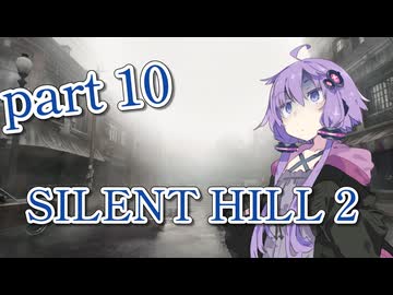 【SILENT HILL 2】結月ゆかり サイレントヒル2 初見 part 10 A.I.VOICE2