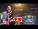 【結論】最強！！CR1500から2日でULTIMATE到達したロイヤルをご紹介【Shadowverse: Worlds Beyond｜シャドバWB】
