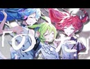 【歌ってみた】のだ　サビだけ