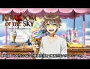 空の王国　第二話『100万コインで快適生活！？風船ガムでゴーレース』
