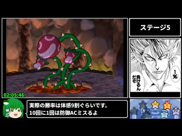 【マリオストーリー】逆順クリアRTA  3時間38分42秒  part6