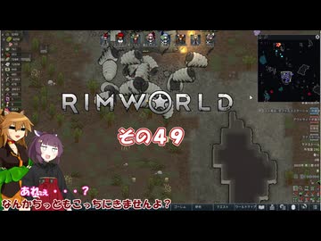 【rimworld】Ver1.6 不幸村のんびりマイペースにプレイ　その４９