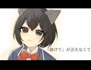 【19歳がオリジナルMVで】「助けて」が言えなくて/HANA【歌ってみた】【歌コレ2025秋】