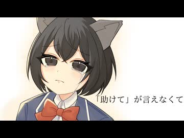 【19歳がオリジナルMVで】「助けて」が言えなくて/HANA【歌ってみた】【歌コレ2025秋】