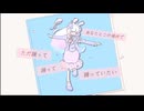 舞/リズ・ルメイユル(cover)