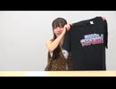 9/28【ゆる配信】あいの里≒鬼滅の刃／イベントグッズ情報