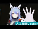 【人工知能VTuber】人工知能Vtuber作ってみた(5年目)