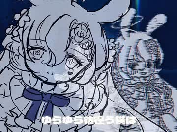 幽霊みたい/リズ・ルメイユル(cover)