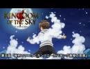 空の王国　第五話『桜村のワニワニカンパニーカバキング教授の思惑』