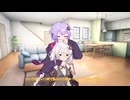 【voiceroid劇場】あかりちゃんを離したくないゆかりさん