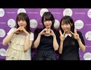 【会員限定】東海ラジオ『ＳＫＥ４８♡１＋１＋１は３じゃないよ！』2025年9月27日放送回　出演：浅井裕華 坂本真凛 佐藤佳穂