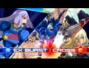 [EXVS2IB]イニブ修行部　無編集急募拳