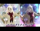 【MMD青エク】エフェクトメイキング【花瓶に触れた】