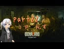 【初見実況】あんまり怖がらない紲星あかりがバイオ７をやるそうです　part22