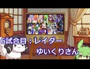 【DBTB】徒然なるままに ビギ部屋参加してきました part42
