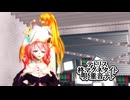 【MMD】【250928】テトリス Tda式改変 鏡音リン(大人リン) 重音テト Japanese Kimono Style