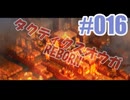 タクティクスオウガ REBORNを夜な夜な実況#016