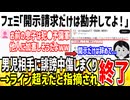 【悲報】男児ママ相手に誹謗中傷したフェミ、開示確定で詰んでしまう...