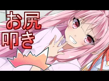 茜ちゃんに腫れたお尻を見せてスパンキング＆お説教してもらう