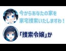 こみなと「今からあなたの家を家宅捜索いたしますわ！」湊音「「捜索令嬢」か」【ふた(ば)セリフ2】【ふたセリフシリーズリスペクト】【双葉湊音】【ふたばこみなと】