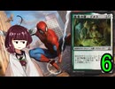 MTGアリーナやるたん　【領界路の彼方ドラフト6】