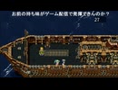 有田ケン 2025 09 25 FF６から逃げない lv348800993①