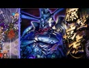 【御城プロジェクト:RE】「武神降臨！藤堂高虎」クリア記念動画