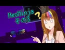 ギャラ子さんのNeoNinja　その3