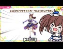ぱかライブTV感想【ウマ娘たぬき　ヒシアケボノ　マーベラスサンデー】