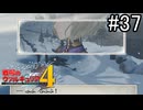 【実況】それでもあれが、僕らの青春【戦場のヴァルキュリア4】part37