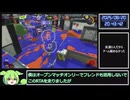 【スプラトゥーン3】SカンストRTA解説動画【1931時間44分21秒(25844時間44分21秒)】