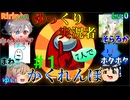 【キャメ村】ゆっくり実況者7人でかくれんぼやってみた＃１【ゆっくり実況】