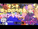 「Lusty*Kiss投稿祭2025」インクをぶっかけられるリリンちゃん