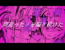 【IA・結月ゆかり】ラヴァプリズン【CeVIO AIカバー】+UST