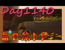 【毎日投稿】ムキ・ムキ・ムキへの道！！！【RFA負荷MAX】#1140