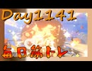 【毎日投稿】ムキ・ムキ・ムキへの道！！！【RFA負荷MAX】#1141