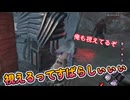 dbd　視えるは最高