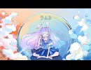 【歌コレ2025秋】ラムネ/リズ・ルメイユル(cover)