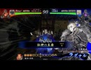 【英傑大戦】まだまだ鉄砲盛り vol.252 ～龍伯の采配・緋～【食客 証21】