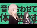 金星にはさ、音に合わせて体を動かす遺伝子が入ってるんだよ