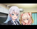 ねえねえ、おねえちゃん………？