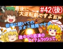 【ゆっくり実況】ゆっくり八雲家のマリオカート8DX　Part42:Re(後)