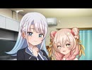 ねえねえ、おねえちゃん！
