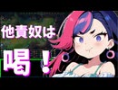 【LOL】なんでキレられたんか分かる人いる？【他責奴は喝！】