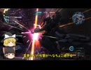 【バトオペ２】S－になりたいゆっくりジェスタ［シェザール隊仕様A］動画Part75【ゆっくり実況】